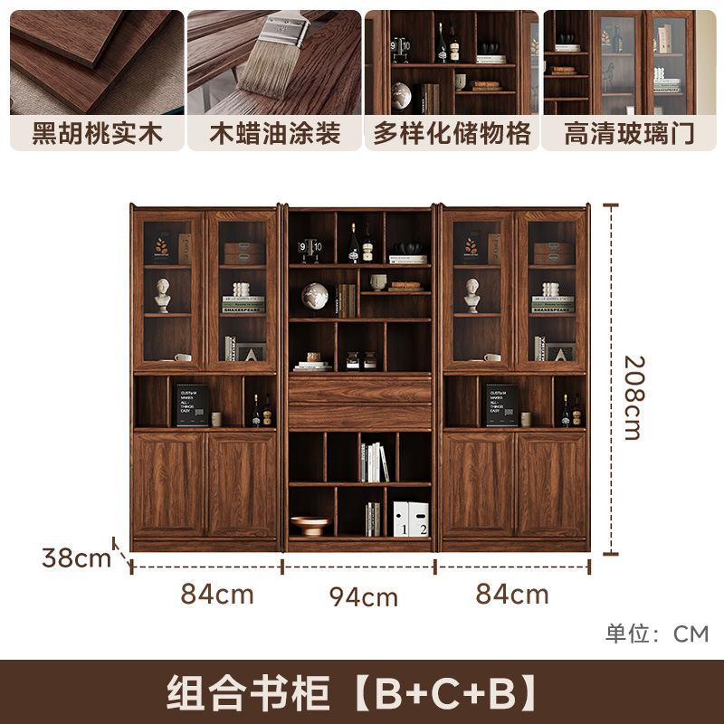 복합책장【B+C+B】