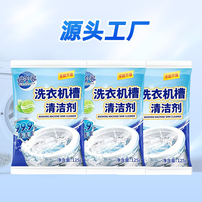 Pulsator Washing Machine Powerful Cleaning Agent for Removing Dirt from the Barrel Walls and Bottom, Sterilizing and Removing Mites, Washing Machine Tank Cleaner Pulsator Washing Machine Powerful Cleaning Agent for Removing Dirt from the Barrel Walls and Bottom, Sterilizing and Removing Mites, Washing Machine Tank Cleaner