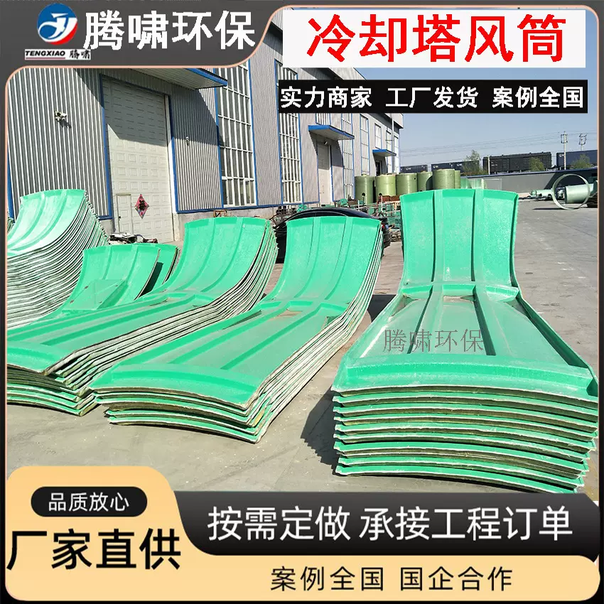圆形生产冷却塔导风筒静音降噪制造工业冷却塔消音风筒