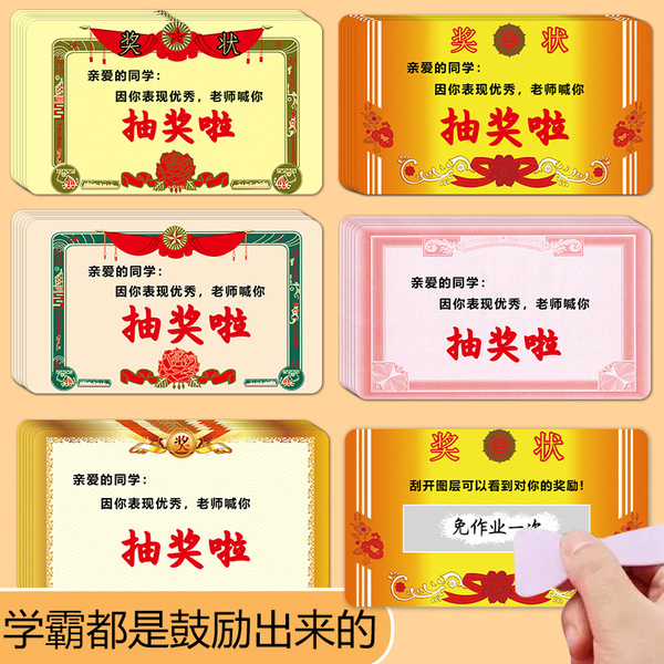Award scratch card handwritten lottery diy card reward student…