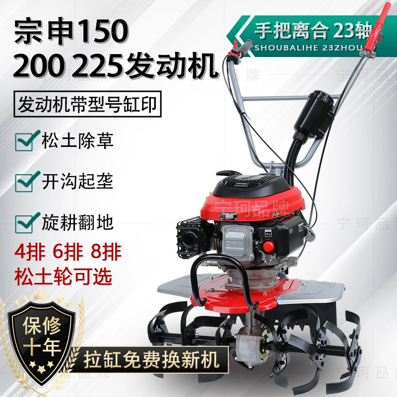 Мини-культиватор Zongshen, малый бензиновый бытовой четырехтактный культиватор для рыхления почвы, прополки рисовых полей, траншейной обработки, вспашки и обработки почвы, роторный культиватор