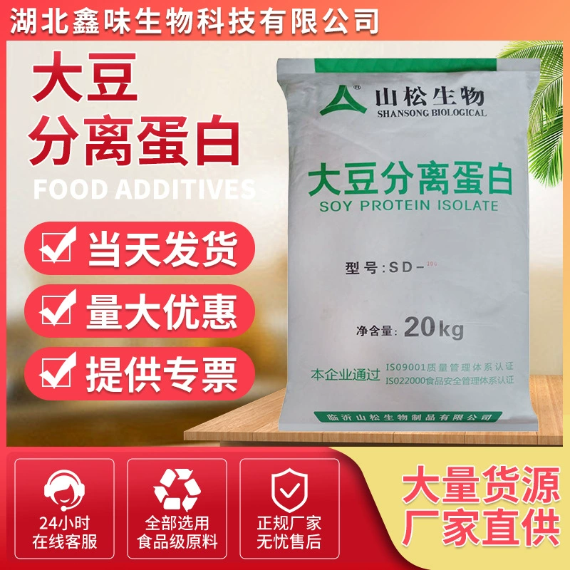 В наличии запас изолят соевого белка порошок пищевой сорт Горная сосна содержание 90% пищевая добавка 1 кг Минимальный заказ
