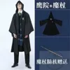 USJ original version: Blue Eagle House magic robe + magic wand