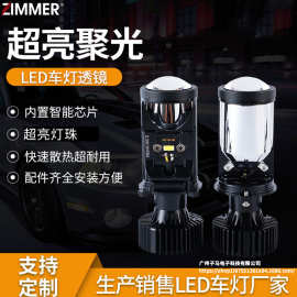 ZIMMER爆款Y6D-H4/Y6H-H4透镜款高亮白光远近光一体车前灯