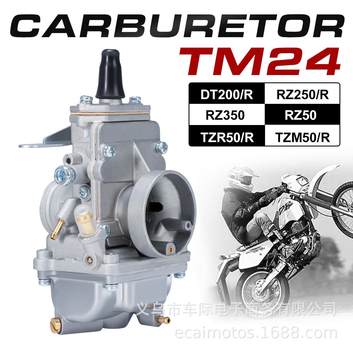摩托车改装化油器TM24 适用YAMAHA DT200WR RZ50 160cc-200cc