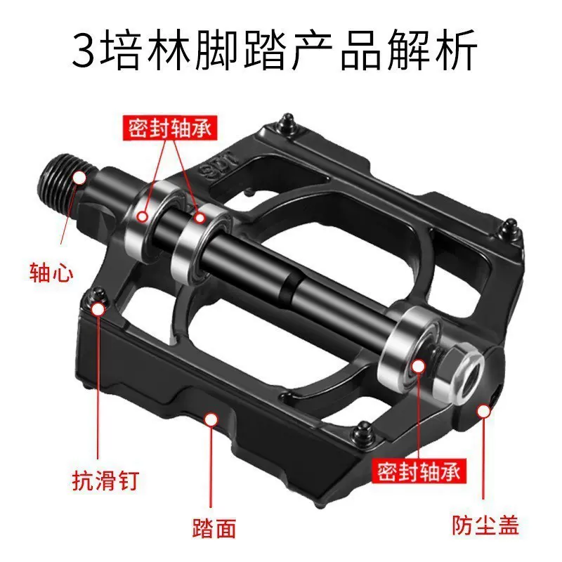 山地车轴承脚蹬自行车四培林脚踏铝合金四轴承脚蹬公路轴承脚踏板