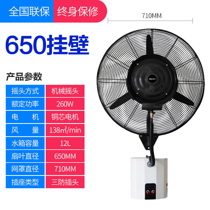 Ventilador de pulverización industrial con agua para enfriar el suelo, niebla de refrigeración, humidificación, ventilador de refrigeración por agua comercial grande