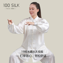 100%桑蚕丝休闲舒适晨练衣服比赛武术服女款19姆米真丝太极服批发