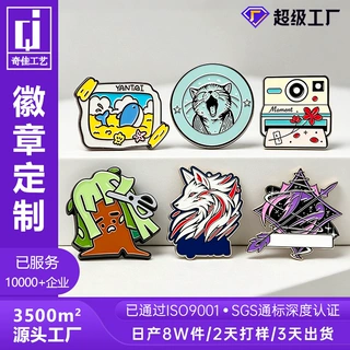 纪念徽章金属奖章文创烤漆珐琅学生校徽企业合金胸章员工胸牌定制