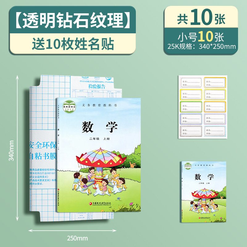 透明磨砂自粘书皮包书皮纸书套书膜书壳书衣包书纸加厚年级学生用|undefined