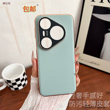 适用华为pura70pro手机壳电镀全包防摔pura80pro商务网红男女皮套