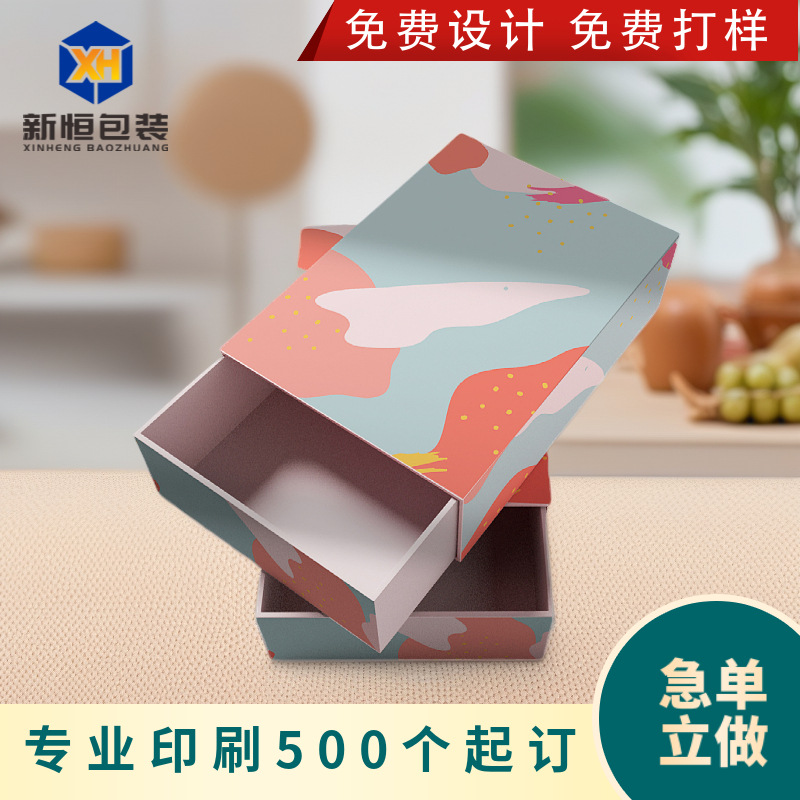 厂家印刷抽屉盒礼品包装盒子定制印刷化妆品盒护肤面膜茶叶礼品盒
