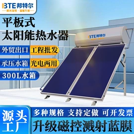 其他太阳能;节电设备;太阳能热水器