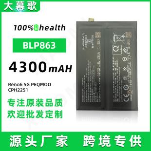 �m���OPPO RENO6늳� BLP863�֙C����cph2251���늰�reno6늳�