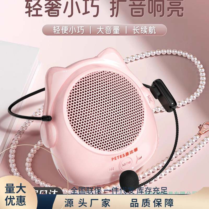 Little Bee Amplifier for Teachers, Wireless Headset Speaker Microphone, Mini Children's Lecture Microphone Little Bee Amplifier for Teachers, Wireless Headset Speaker Microphone, Mini Children's Lecture Microphone