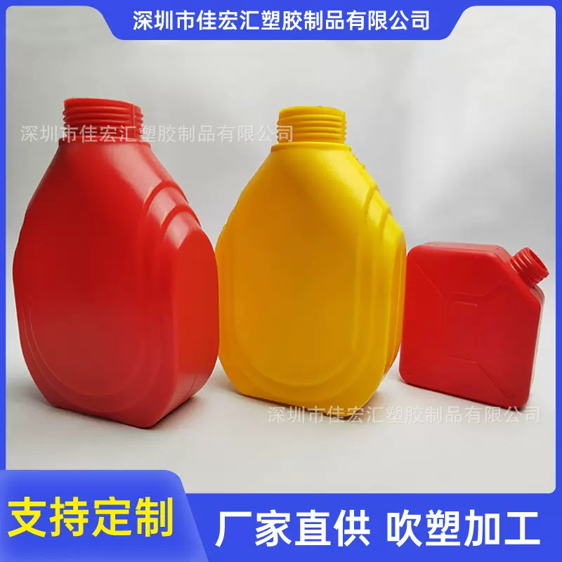 厂家定制HDPE洗衣液洗涤日化用品化工桶玩具类医疗器械容器吹塑