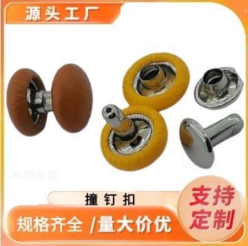 包布纽扣大衣布包扣衬衫扣子来布料定制金属布包纽扣风衣布包撞钉