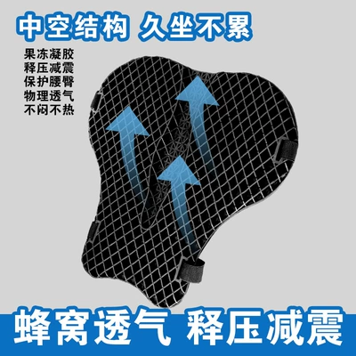 High Resilience Silicone Shock-Absorbing, Waterproof – Motorcycle cushion