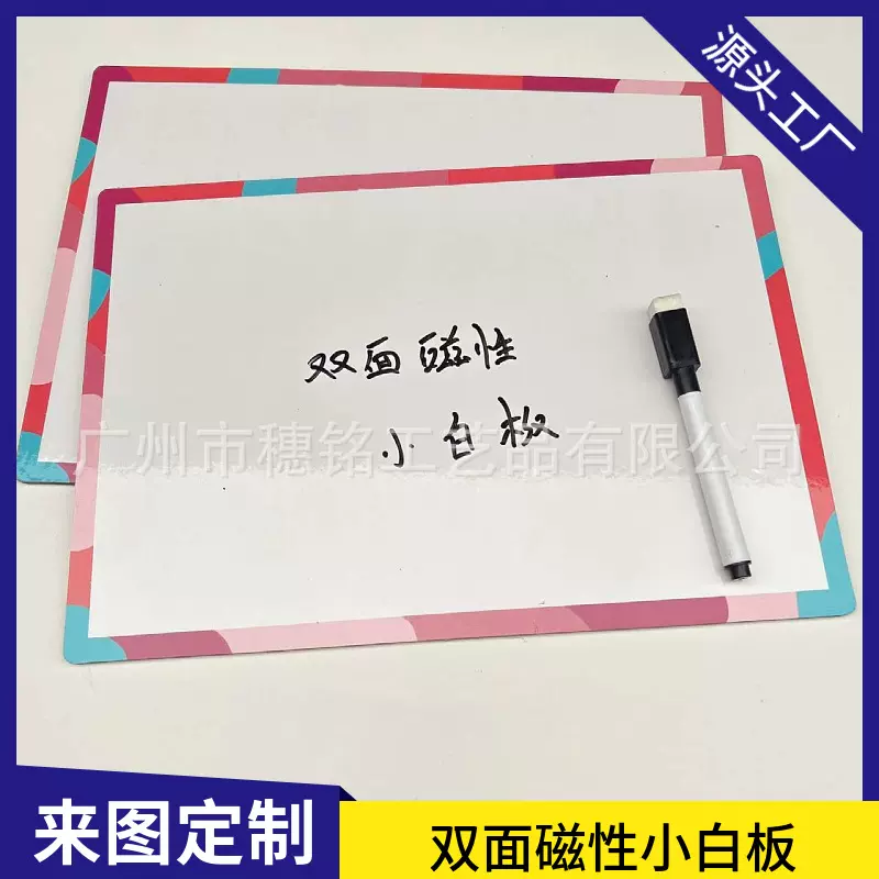 双面小白板迷你写字板家用教学记事可擦写学生小黑板磁性留言板