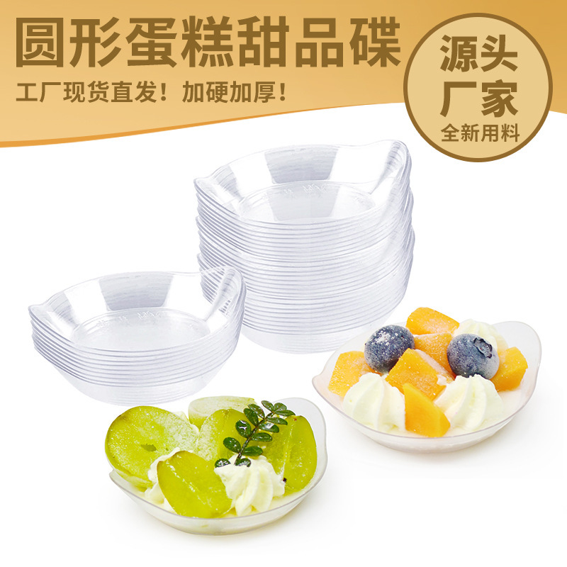 Disposable Ps Hard Tomato Sauce Salad Dressing Bowl Appetizer Serving Bowl Wedding Bowl Ingot-Shaped Dessert Plate Dish