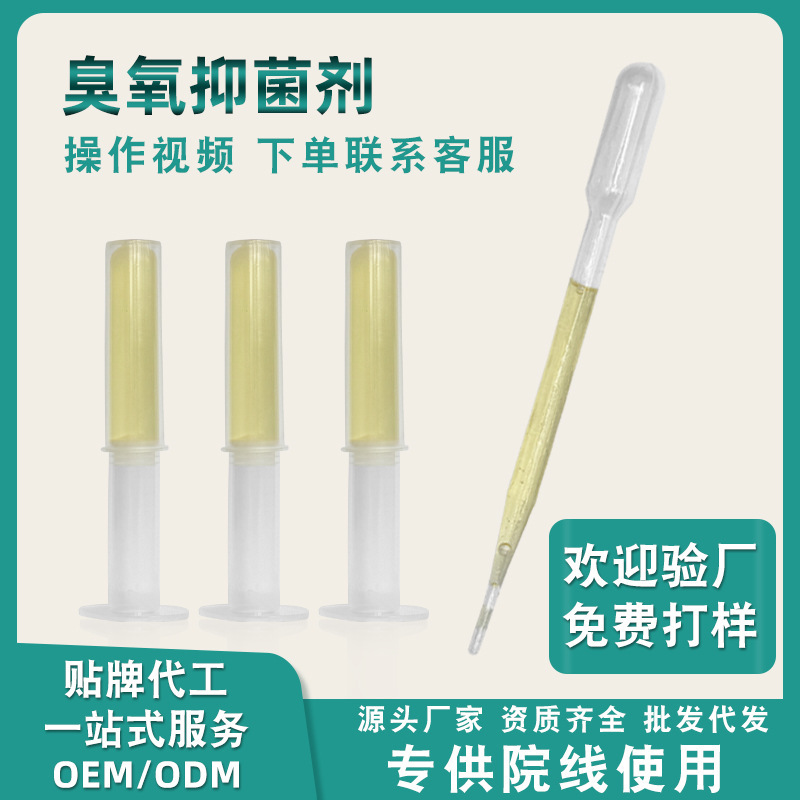 Hospital-Grade Private Uterine Cleansing Ozone Antibacterial Liquid, Antibacterial Cleaning, 3.5ml Per Bottle, Female Uterine Cleansing Ozone Oil Antibacterial