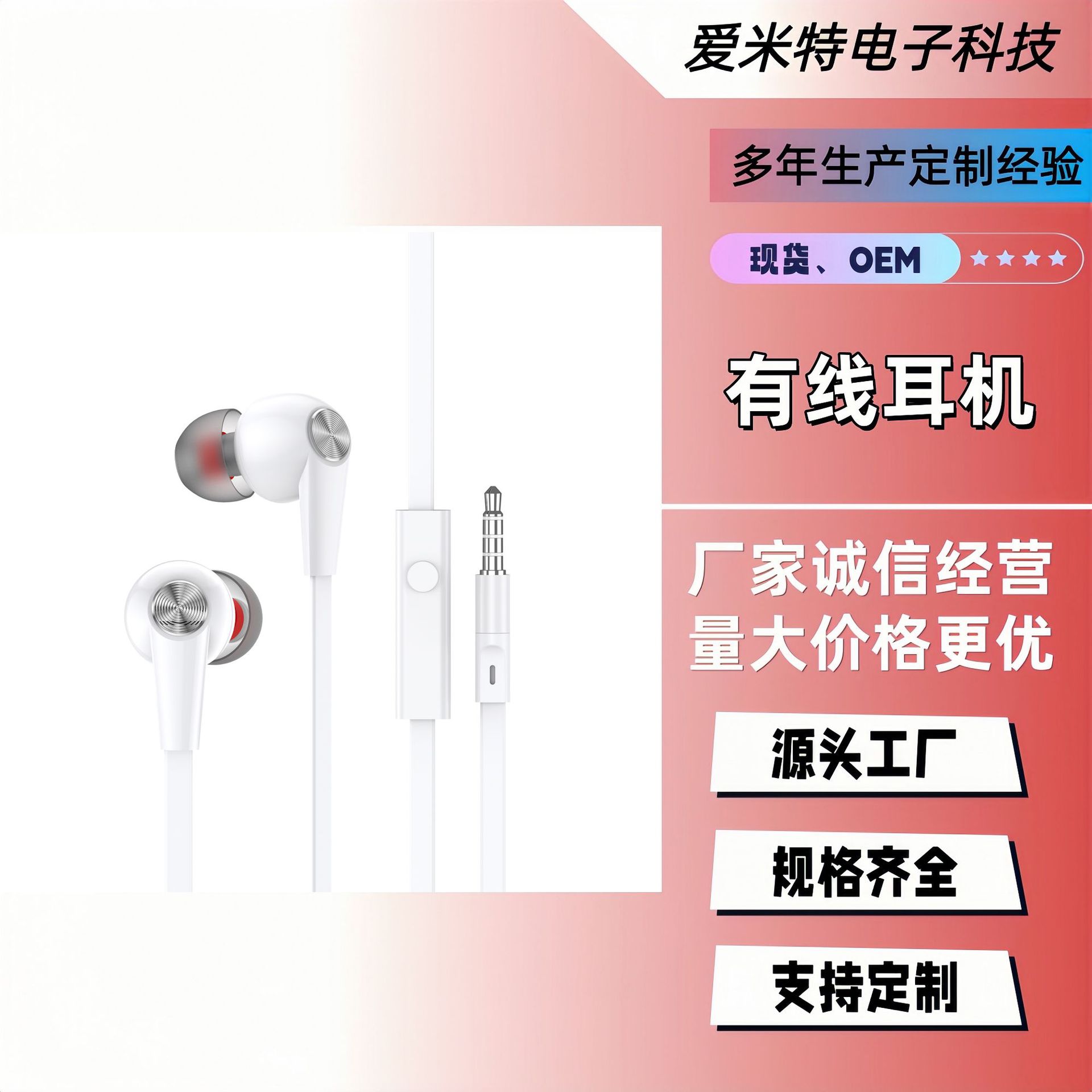 入耳式耳机有线带麦耳塞式可男女适用工厂直销HIFIhifi耳机有线