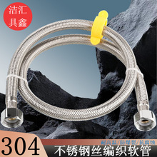 304不锈钢编织管水龙头热水器进水软管马桶角阀金属软连接高压管