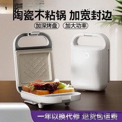 2025 新しいサンドイッチ朝食マシンエッジプレス多機能家庭用小型トースターワッフルメーカートースター
