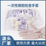 灭菌一次性医用检查手套