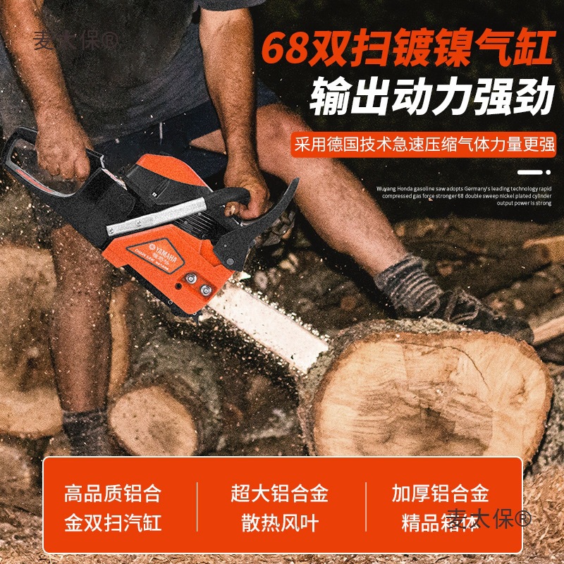 雅马哈四冲程纯汽油锯大功率进口小型家用手持式伐木锯链锯麦太保