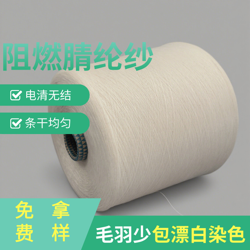 Flame-Retardant Acrylic Yarn/Acrylonitrile Yarn/Modified Acrylic Yarn 21 Count, 30 Count, 32 Count, 40 Count Flame-Retardant Yarn Flame-Retardant Acrylic Yarn/Acrylonitrile Yarn/Modified Acrylic Yarn 21 Count, 30 Count, 32 Count, 40 Count Flame-Retardant Yarn