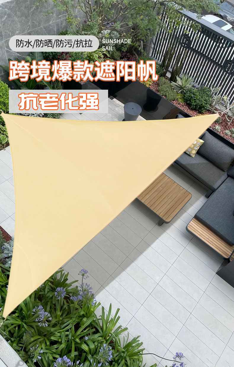 Jungle Squad sunshade sail triangular canopy outdoor awning for pool, courtyard, balcony, sun protection and waterproof sunshade fabric
