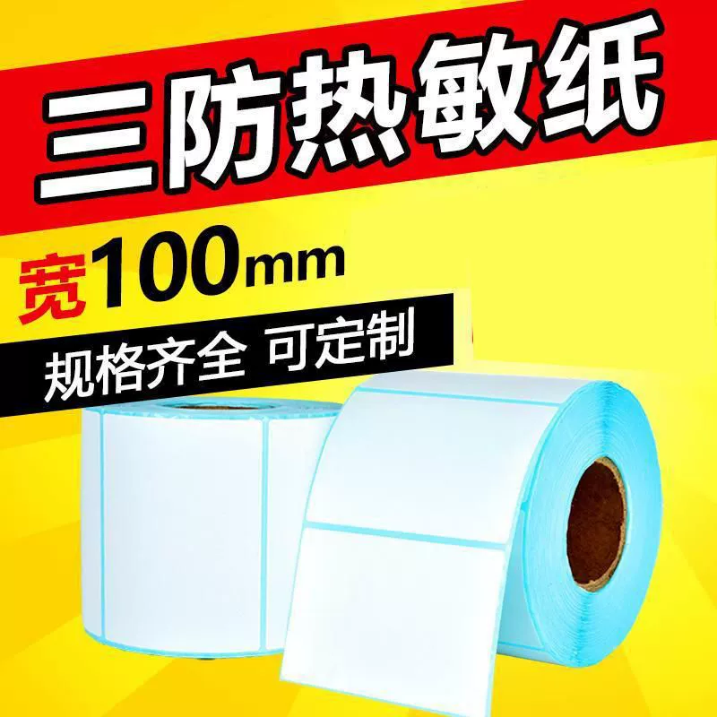 Трехзащитная термобумага самоклеящаяся этикетка 100*70 10 15 20 25 30 35 40 45 50 60 80