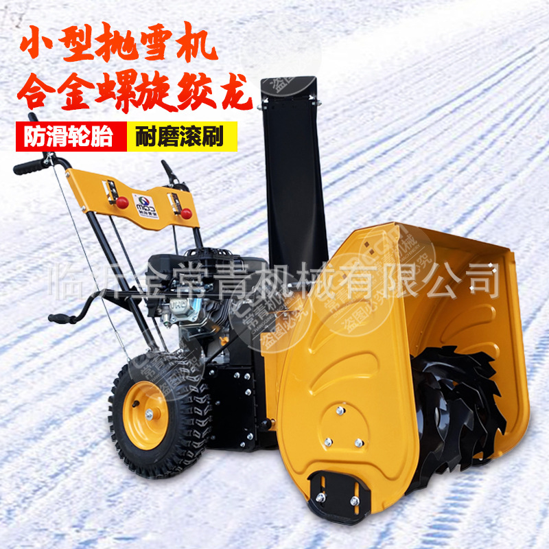 手推式路面小型抛雪机除雪机路面工厂社区景区学校道路扫雪抛雪机