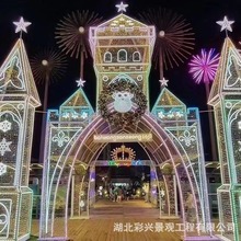 户外大型灯光节城堡门头装饰灯广场商业街长廊网红打卡造型亮化灯