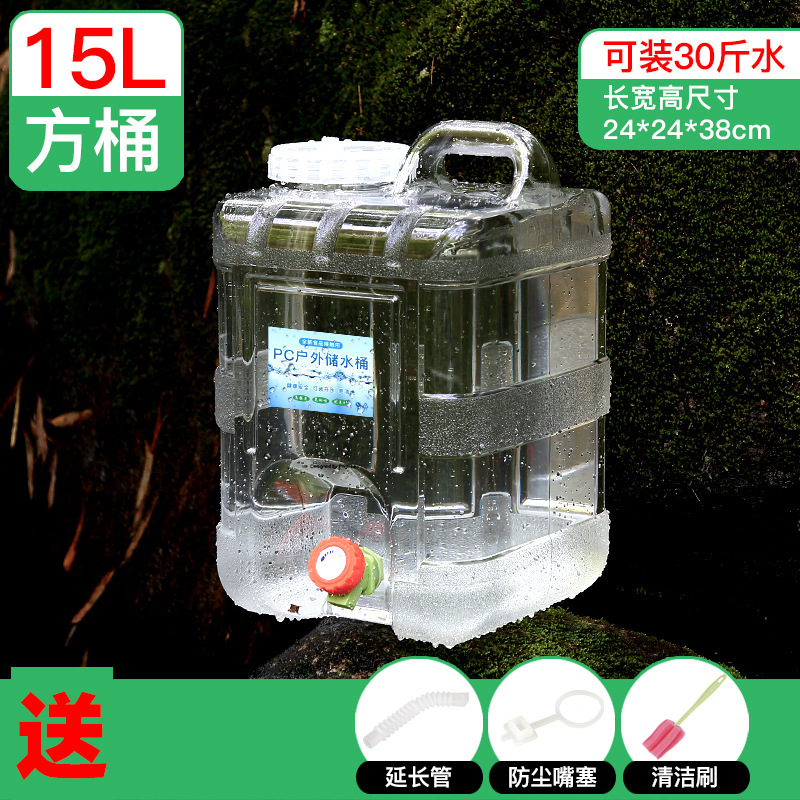 白い透明屋外車載pcバケツ貯水タンク家庭用貯水用純粋な飲用水バケツにバケツを入れる大容量|undefined