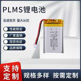 PLMS802025聚合物锂电池 3.7V 350mah 可充电电池充电仓底座电池