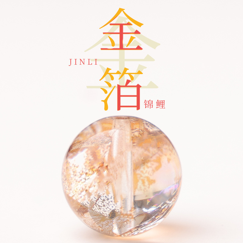 天然金箔锦鲤胶花散珠圆珠单珠串珠手工diy手链多宝手串配珠饰品|undefined