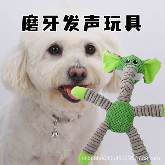 Cross-Border Factory Hot-Selling Dog Plush Toy Dog ​​Relieves Boredom, Bites and Grinds Teeth, Cleans Teeth Doll Teddy Bichon Corgi