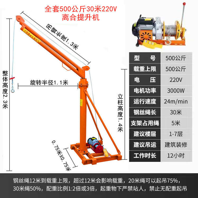 220V 가정용 전기 180도 모델 - 500kg 30m 클러치 호이스트 풀 세트