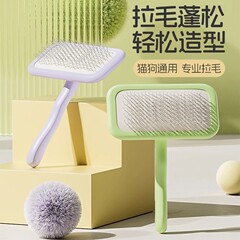 新品ペット用プルオーバー毛浮き猫犬用専用毛掃除道具美容清潔針櫛
