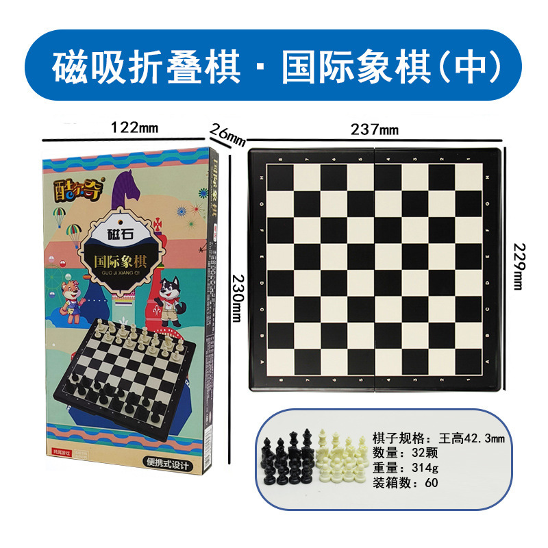 磁性折叠国际象棋 儿童初学者便携磁力国际象棋盘成人学生培训|undefined