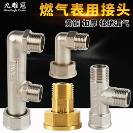 燃气系统;接头;其他水暖五金