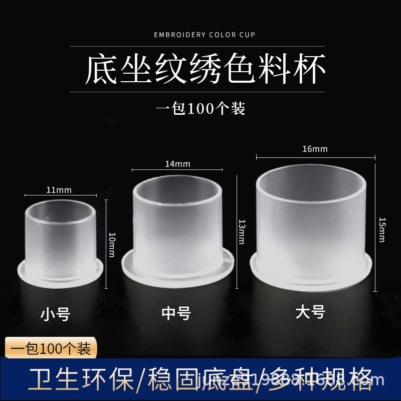 Татуированная цветная чашка с основанием Одноразовая татуировка цветная чашка с плоским дном для размещения чернил чашка татуировки пигмент чашка инструмент