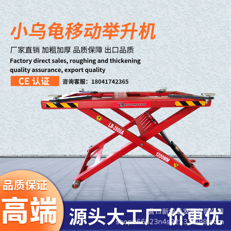 De bajo nivel Scissor la elevación del coche móvil Scissor la elevación del coche de la elevación del coche poco Wang BA pequeña tortuga