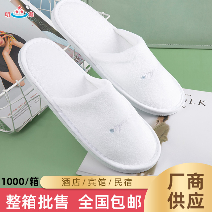 酒店用品一次性拖鞋 加厚防滑拉毛绒宾馆民宿拖鞋加logo批发