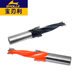 Woodworking step drill home decoration countersunk drill three-in-one two-stage step drill screw hole row drill side hole alloy drill bit