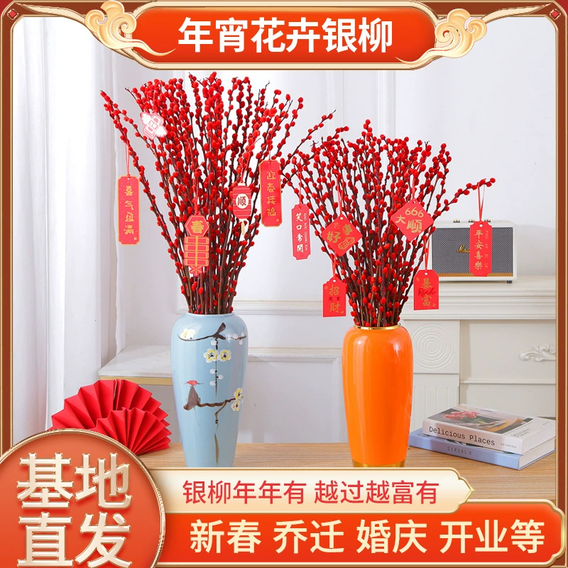 Серебряная ива, настоящие цветы, свежие ветки, гостиная, украшения из сухих цветов, красные новогодние цветы, гидропонные растения, комнатные сушеные ветки, красная ива