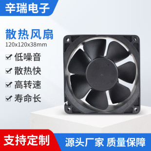12038直流散熱風扇靜音機櫃cpu電腦顯卡支持定制配電櫃