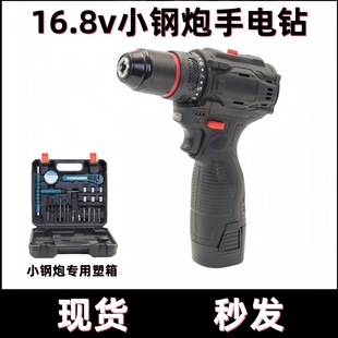 Cross-Border 16.8V New High-Power Electric Screwdriver Household Portable Handheld Brushless Hand Drill Factory Direct Supply
